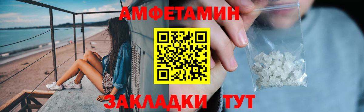 Сухой Лог  Amphetamine  Вход с VPN  АМФ VHQ 