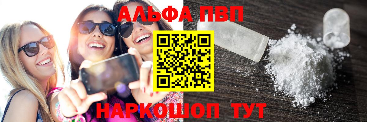 A PVP VHQ Сухой Лог