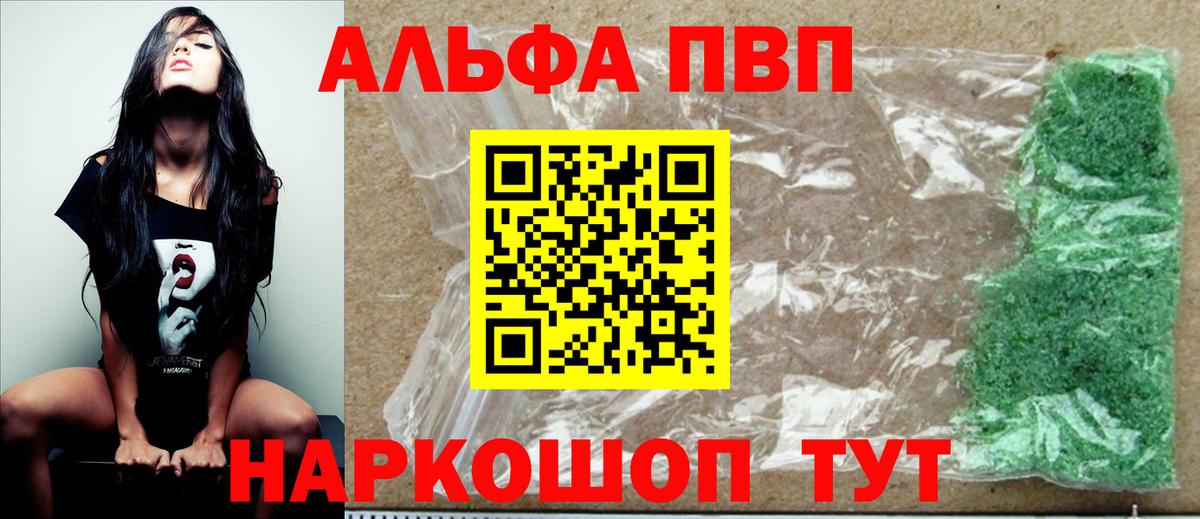 Сухой Лог  A PVP мука  Вход с VPN  Alpha PVP  A-PVP Соль  Alpha PVP крисы CK 