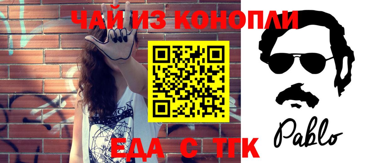 Сухой Лог  Печенье с ТГК марихуана  Вход с VPN 