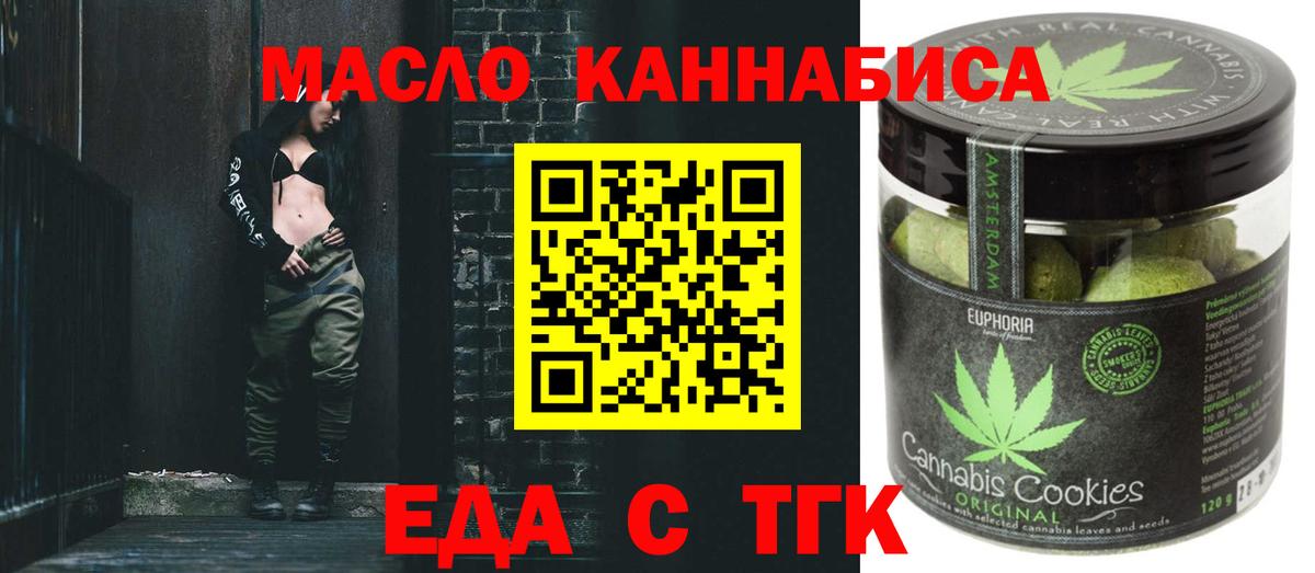 Печенье с ТГК марихуана Сухой Лог