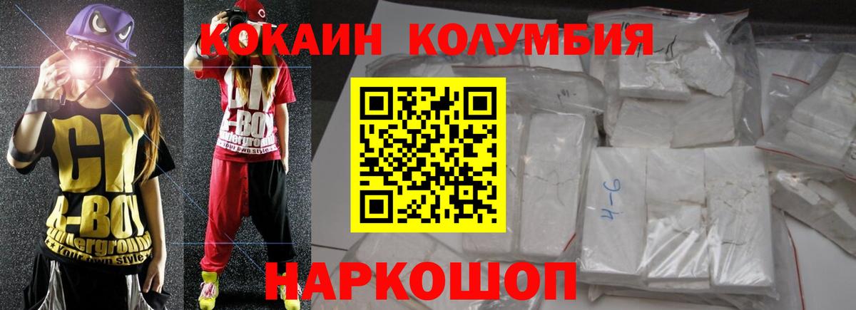 Cocaine Колумбийский Сухой Лог