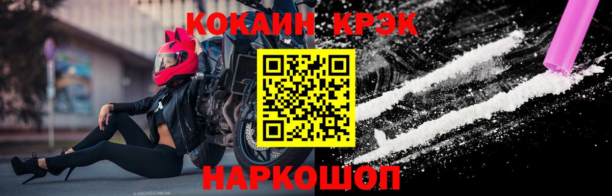 Сухой Лог  Cocaine 99%  КОКАИН Columbia  Вход с VPN 