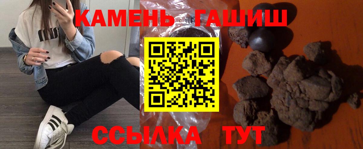 ГАШ гашик Сухой Лог
