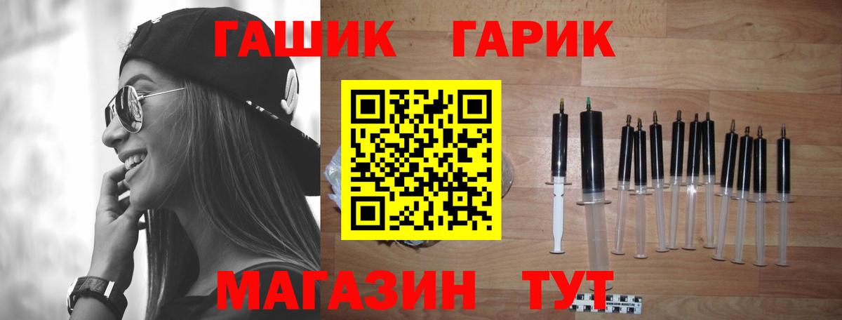 ГАШ Premium  Гашиш  Вход с VPN  Сухой Лог  ГАШИШ гарик 