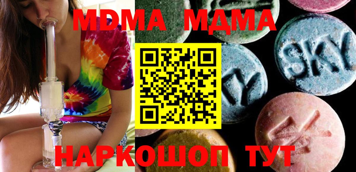 МДМА молли Сухой Лог