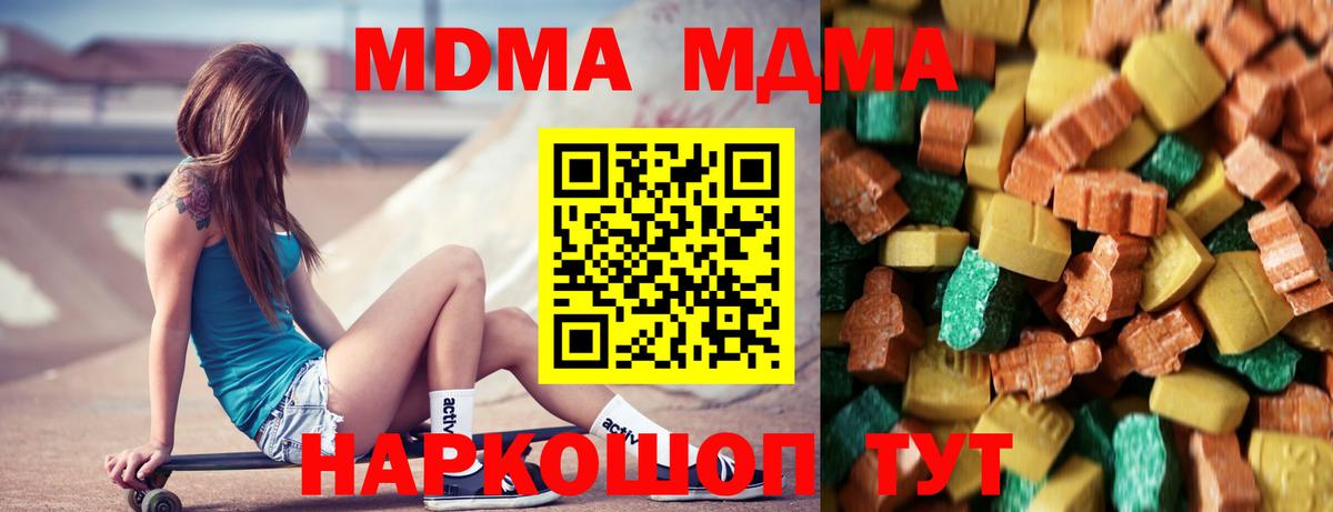 МДМА кристаллы  МДМА кристаллы  Сухой Лог  Вход с VPN 