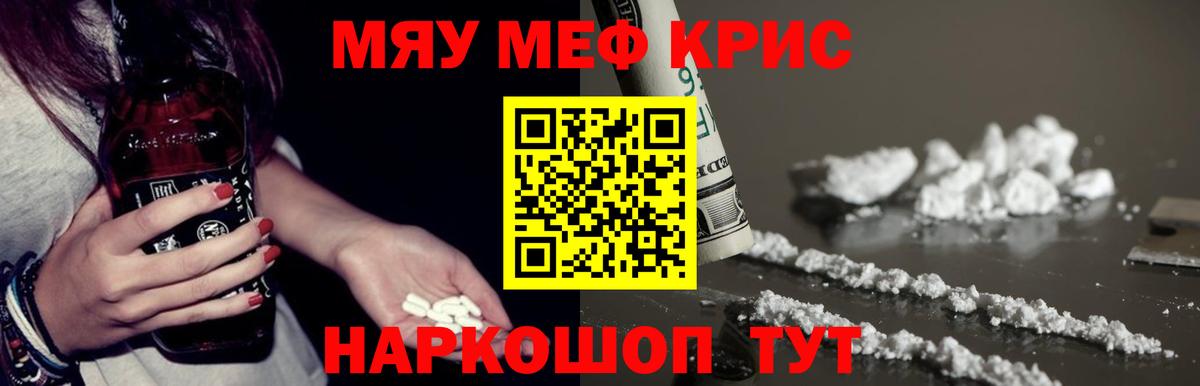 МЯУ-МЯУ VHQ  где купить наркоту  Сухой Лог  Вход с VPN 