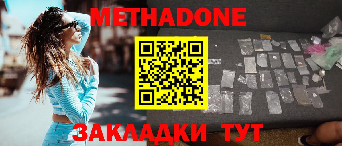 Сухой Лог  Метадон methadone  KRAKEN ТОР  Вход с VPN  Метадон VHQ 